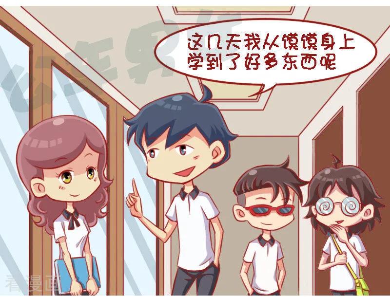 第1244话 妮妮酱带你游高校2