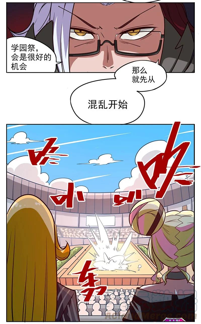 盛典12 学园祭12-溯2