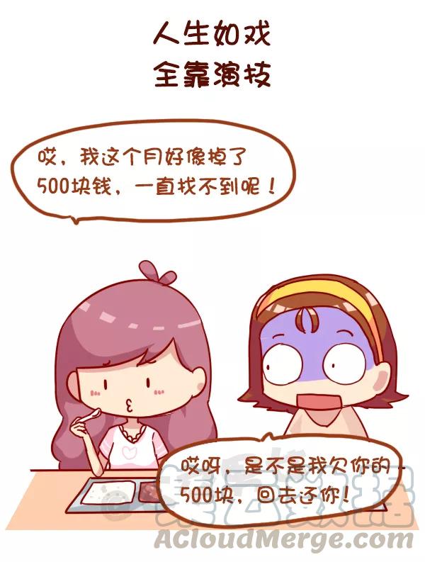 第968话 如何机智提醒别人还钱2