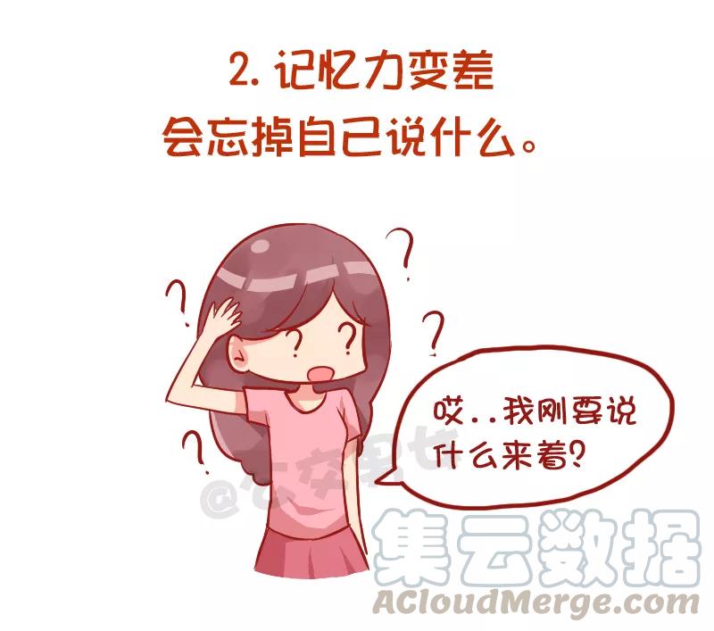 第967话 压力山大的九个症状2