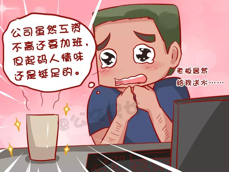 第969话 人情味3