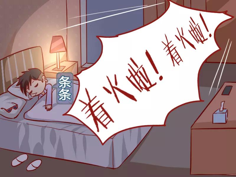 第971话 火灾现场1