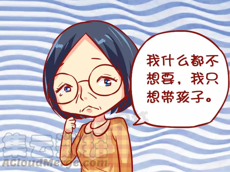 第1000话 想带孩子2