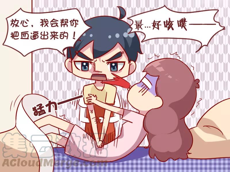 第995话 痛经4