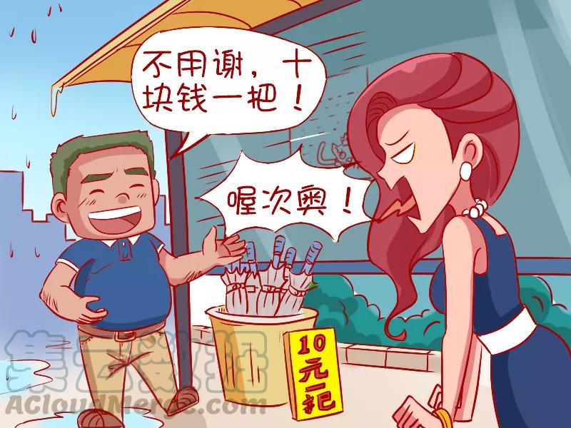 第482话 屌丝注孤4