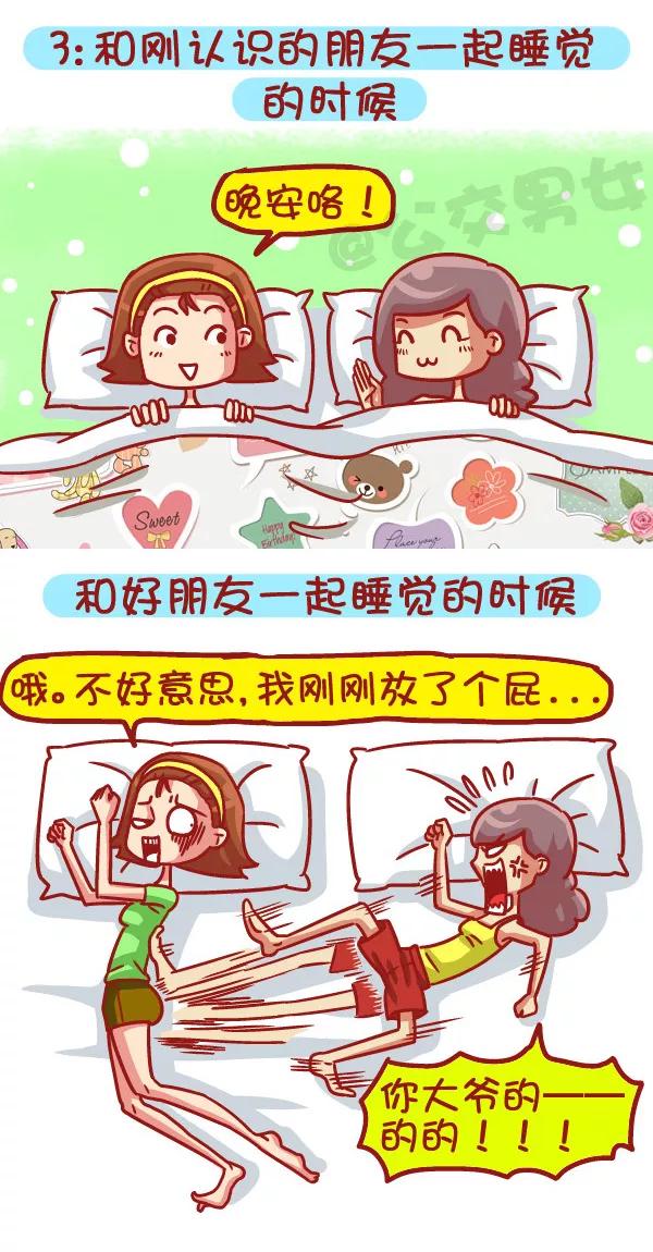 第479话 和新朋友交往vs多年死党之间交往3