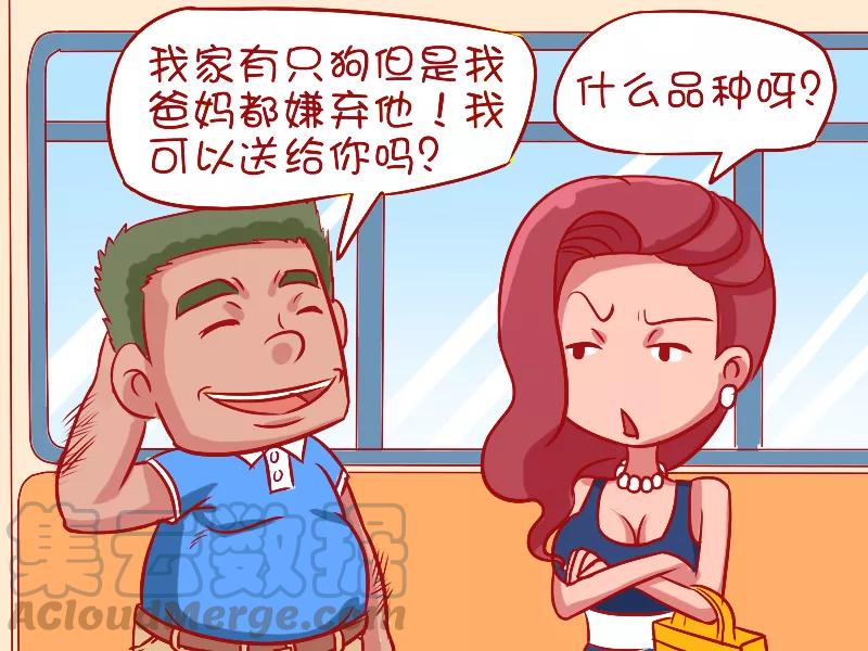第484话 高逼格宠物2