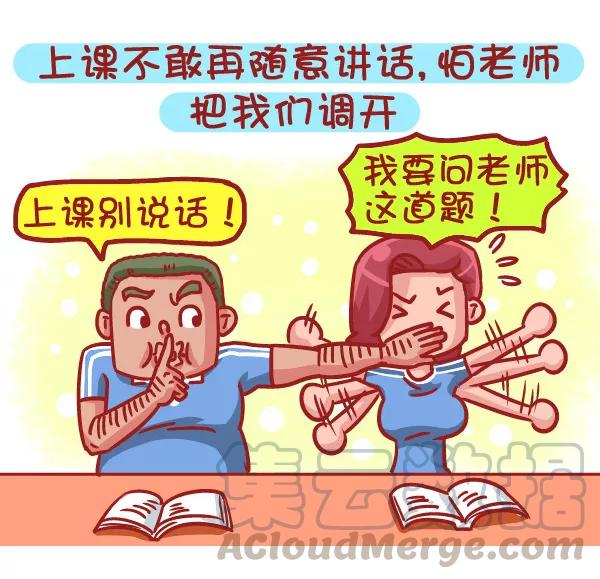 第483话 最甜的爱情来自同桌的你4