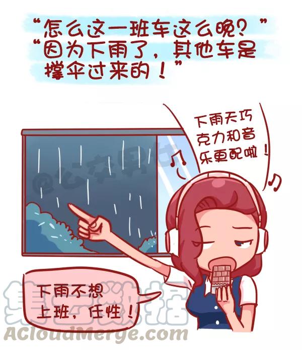 第481话 神奇的公交售票员4