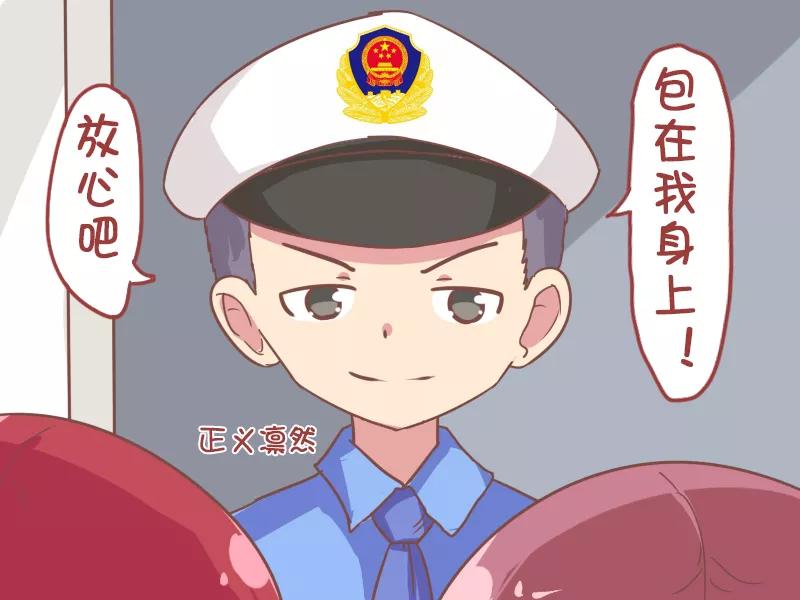 第827话 警察叔叔3