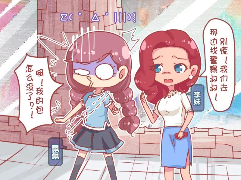 第827话 警察叔叔1