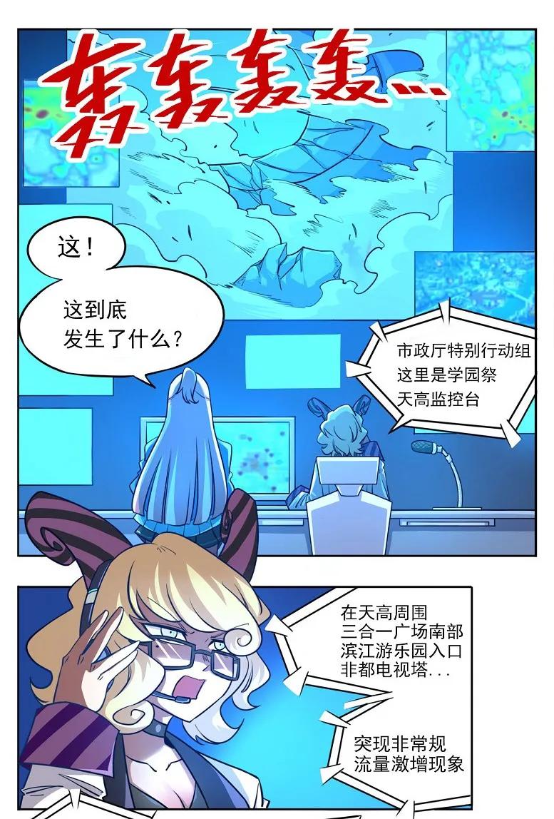 盛典13 学园祭13-危机解除1