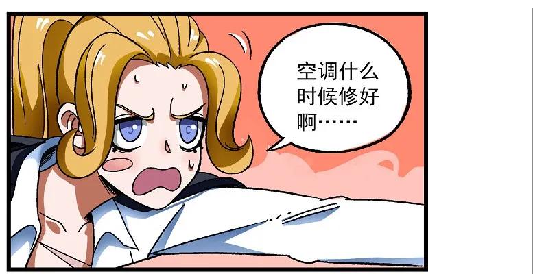 天高46 西城天高-46-认错二人组3