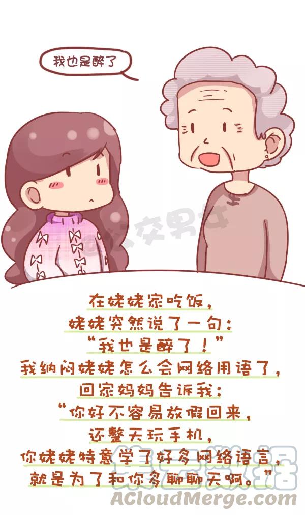 第732话 常和爷爷奶奶玩4