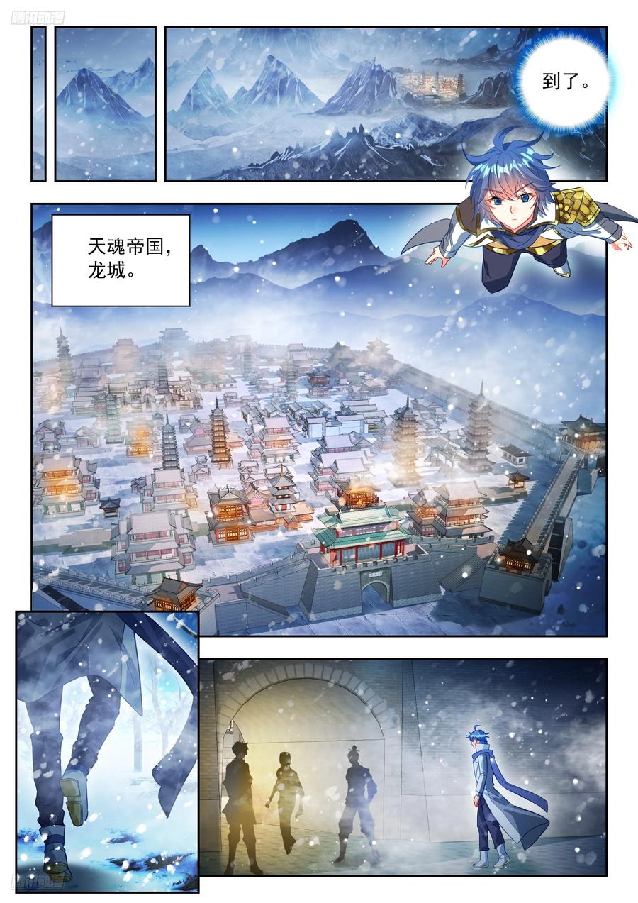 536 无懈可击的阳谋3