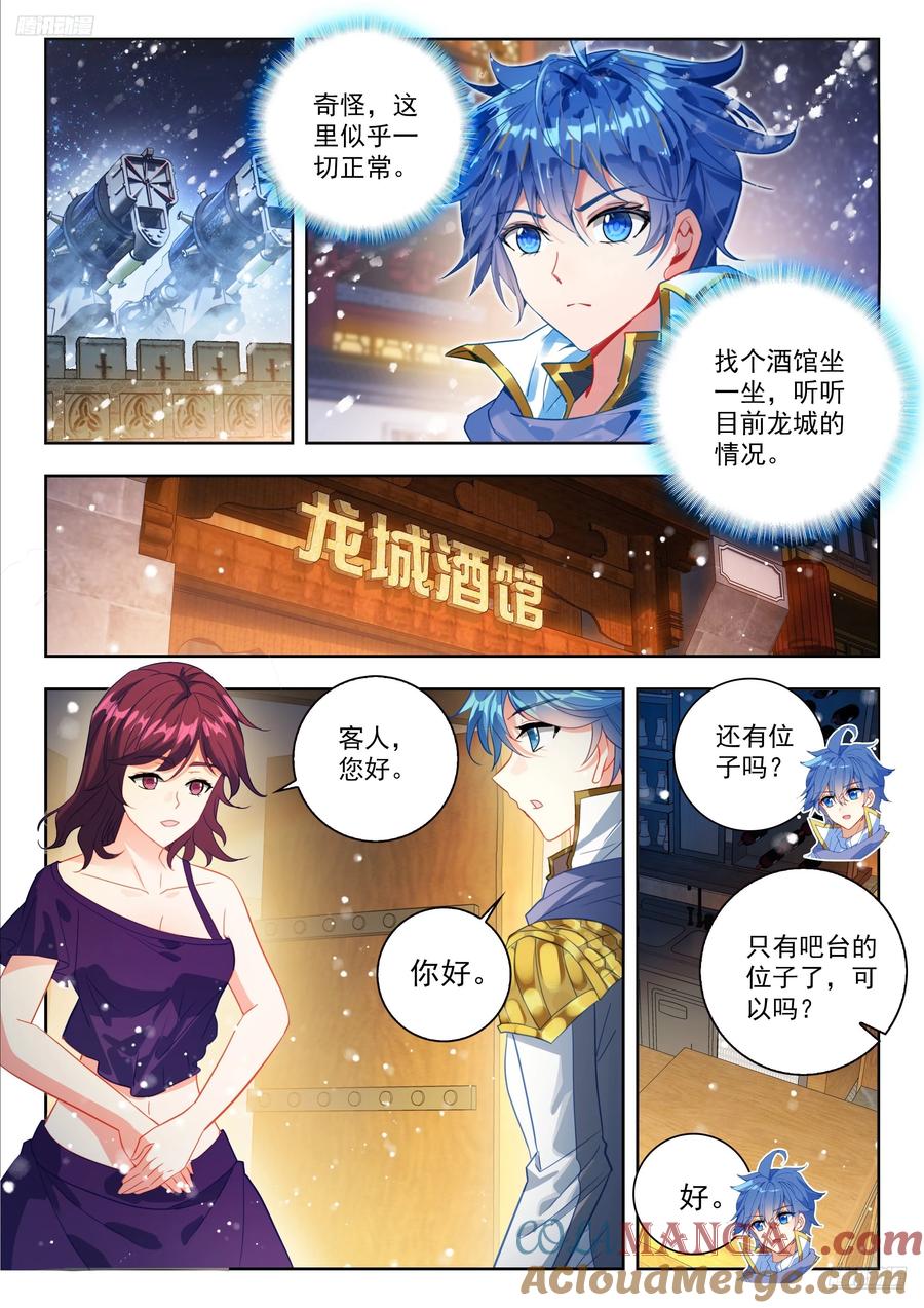536 无懈可击的阳谋4