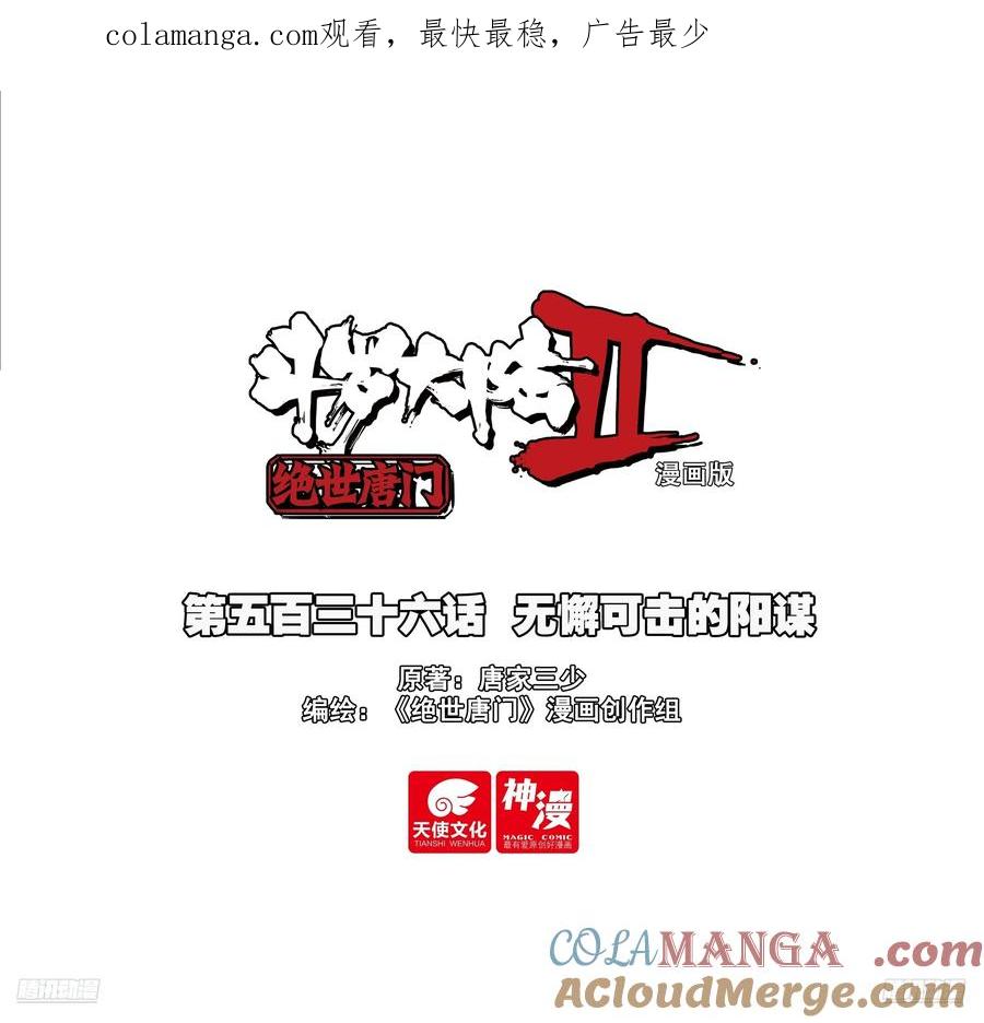 536 无懈可击的阳谋0