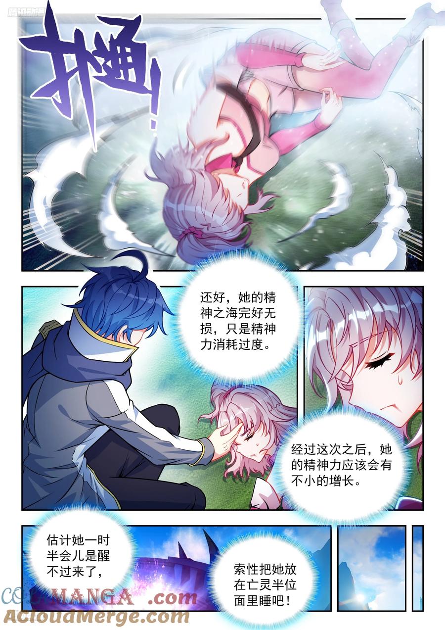 536 无懈可击的阳谋2