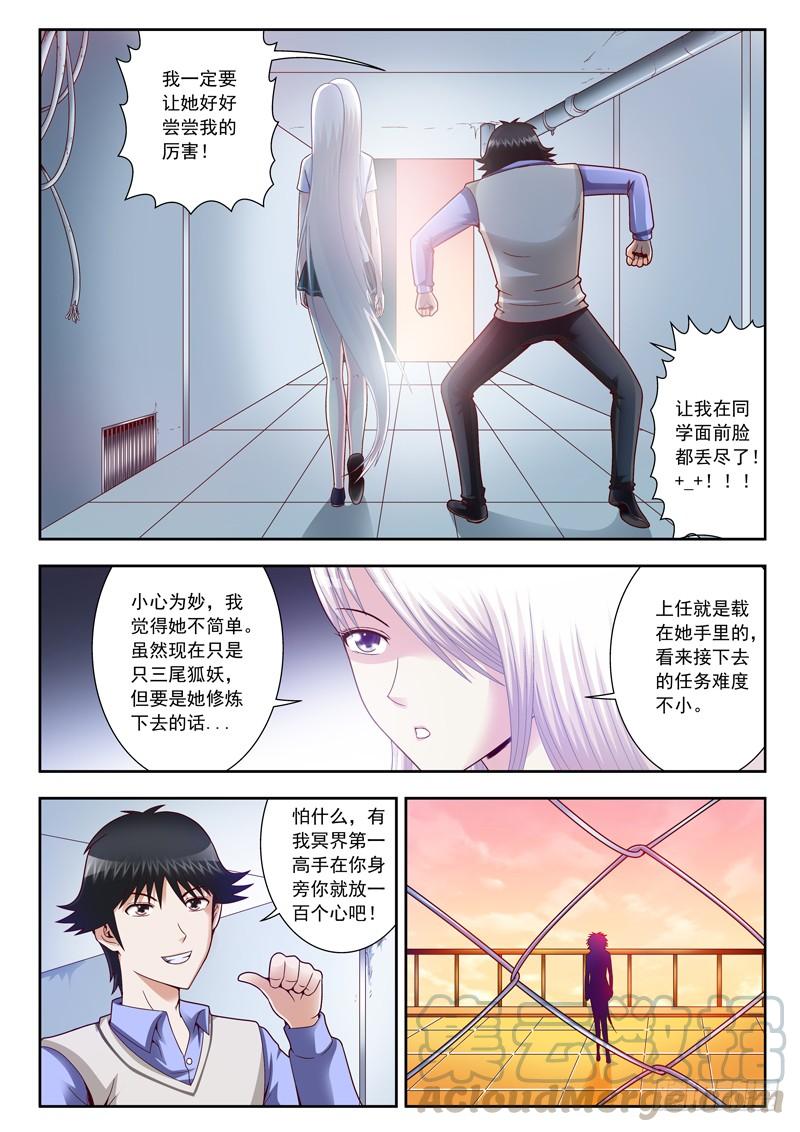 11 三尾狐妖0