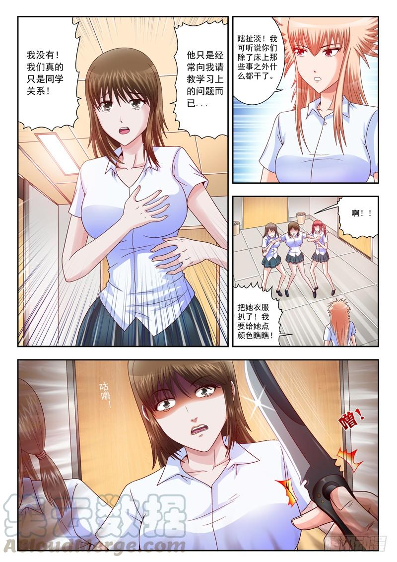 09 放过我吧4