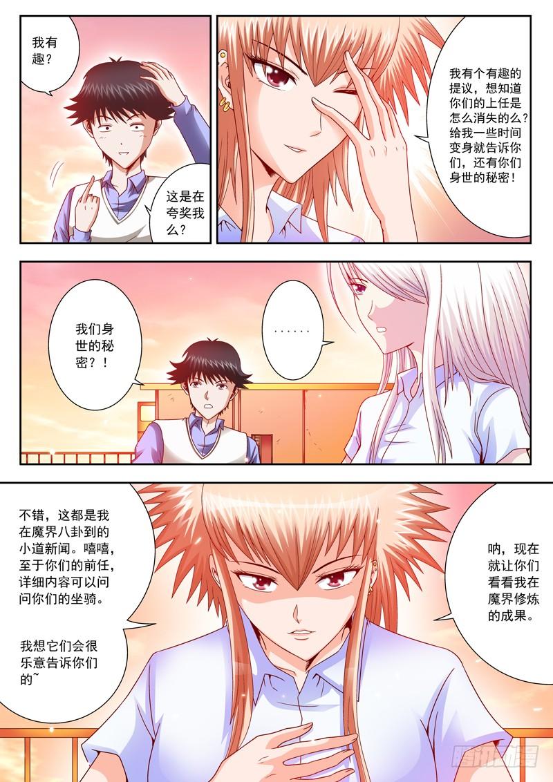 11 三尾狐妖3