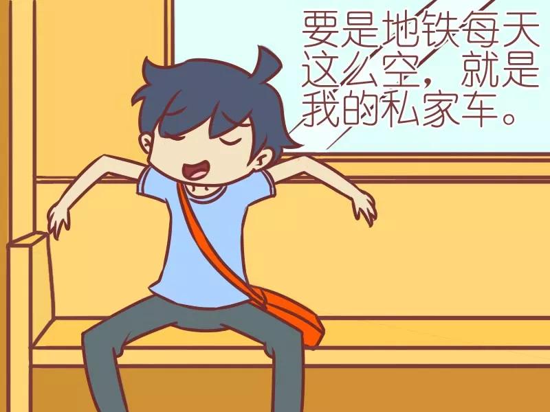 第32话 末班车1