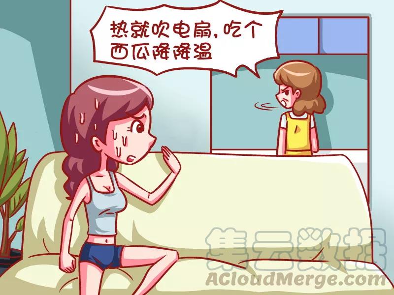 第336话 到底吹不吹空调？2