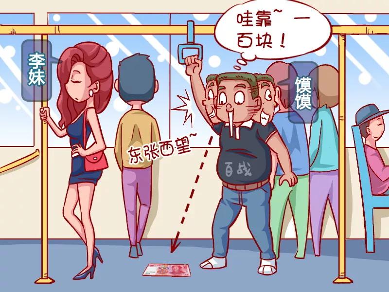 第340话 幸福的一百元1