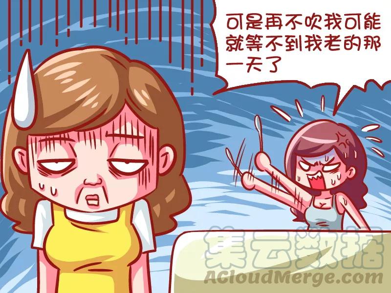 第336话 到底吹不吹空调？4