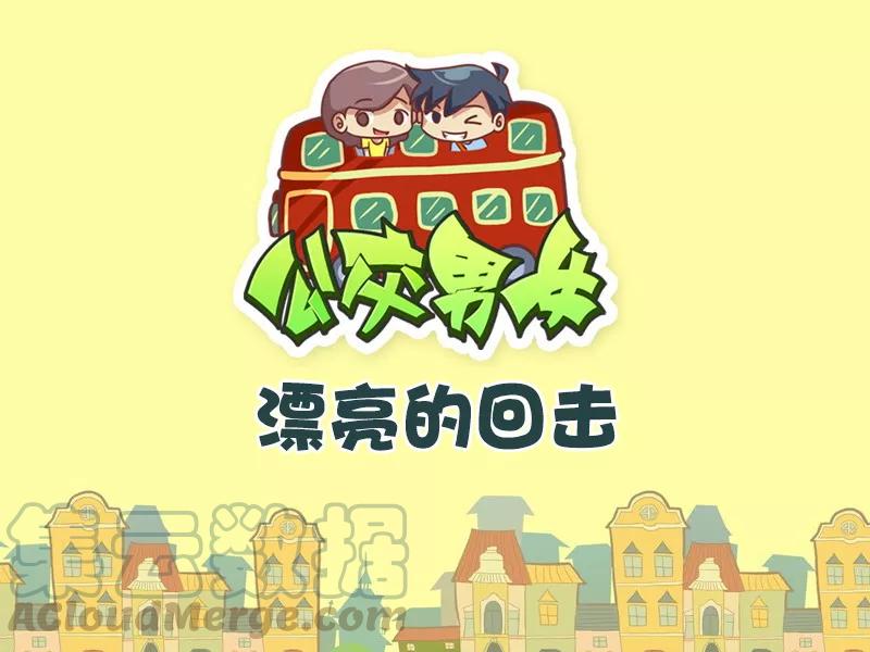 第335话 漂亮的回击0