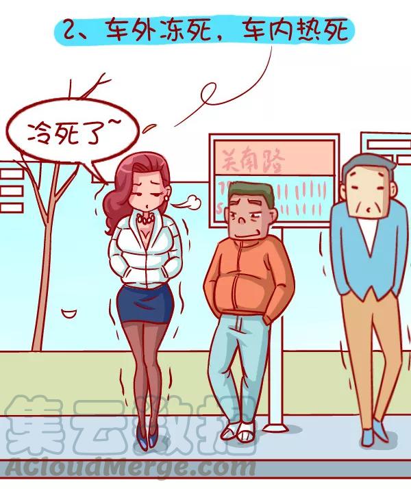 第342话 冬季挤公交的十种痛2