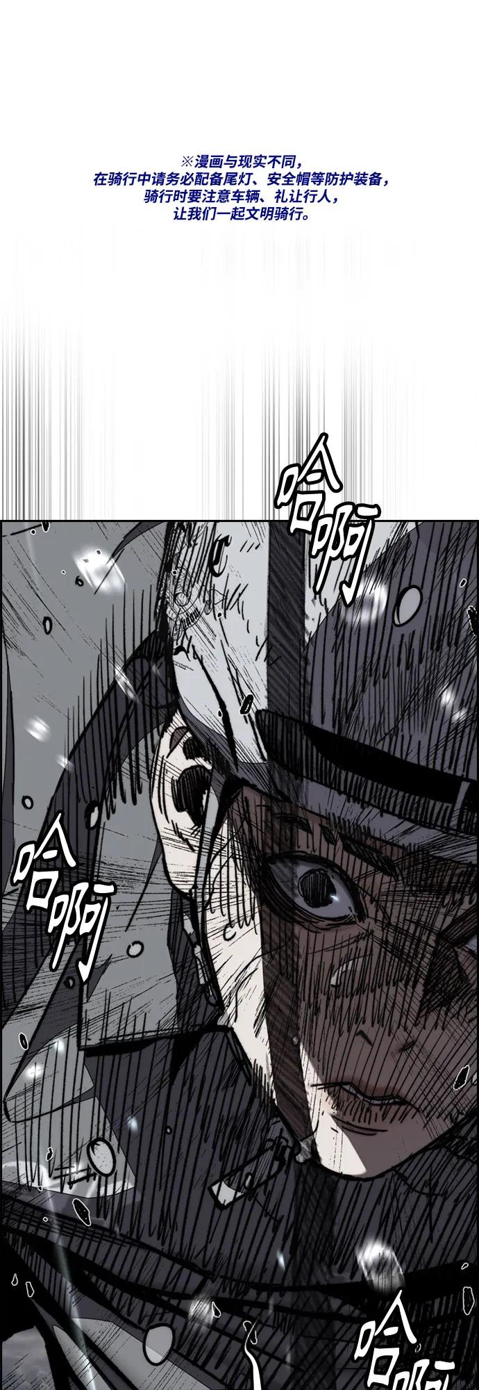 [第4部] 第163话 狂气1