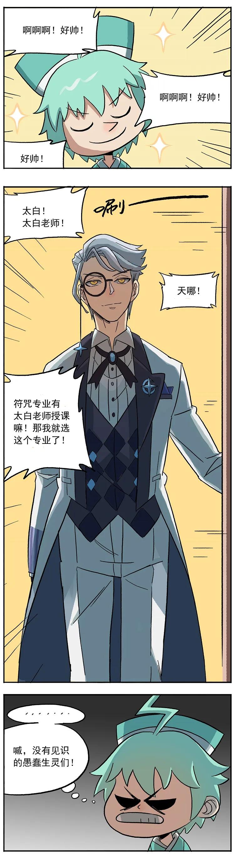 107 确认过眼神-是要怼的人3
