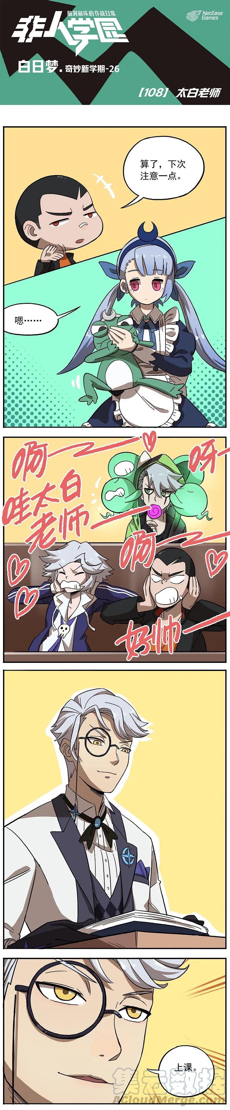108 太白老师0