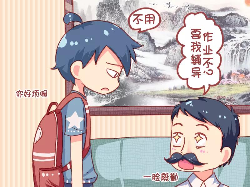 第845话 献殷勤3