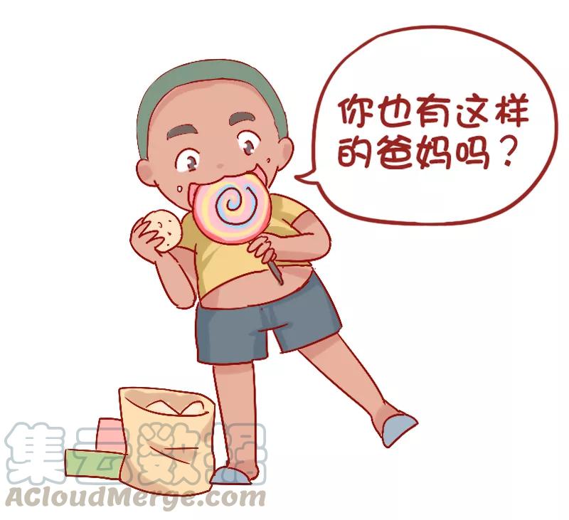 第846话 妈妈和爸爸带孩子的区别0