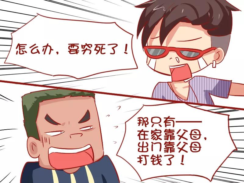 第844话 出门在外3