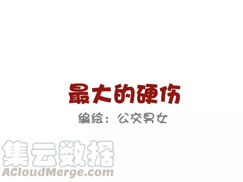 第848话 最大的硬伤0