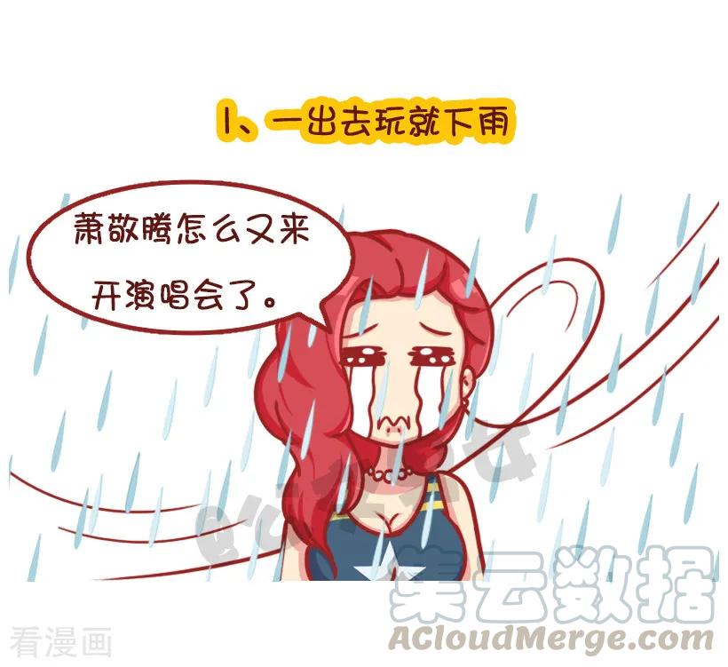 第1240话 水逆坑爹事件2