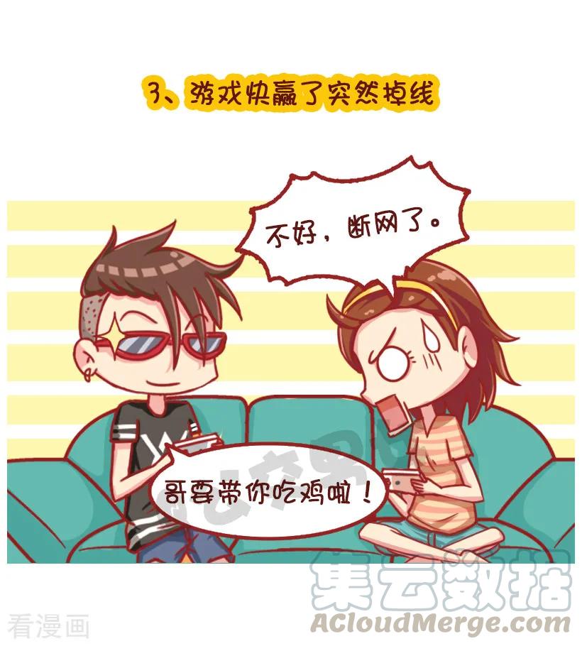 第1240话 水逆坑爹事件4