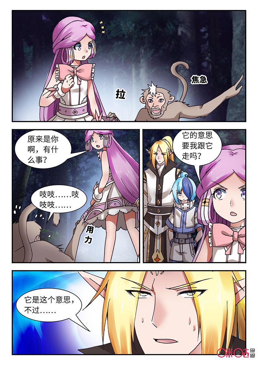 第142话4