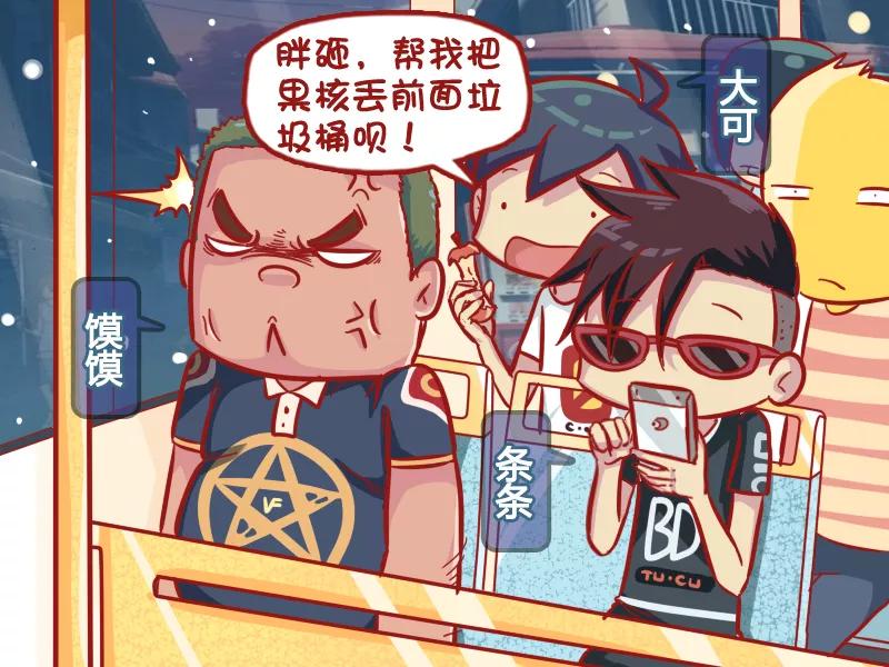 第541话 胖子的忧伤1