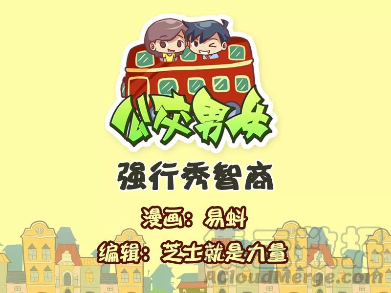 第540话 强行秀智商0