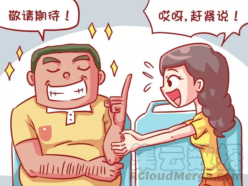 第542话 沉没的友谊小船2