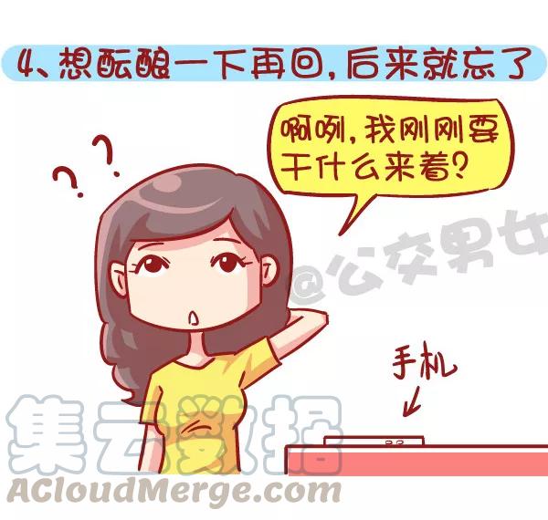 第539话 你竟然还不明白我为什么不回你微信？4