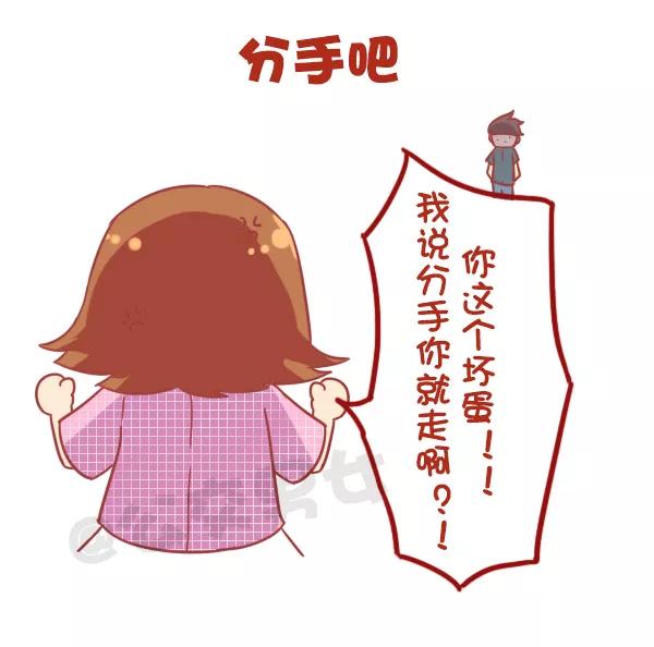 第872话 女生的哪些话不能当真？3