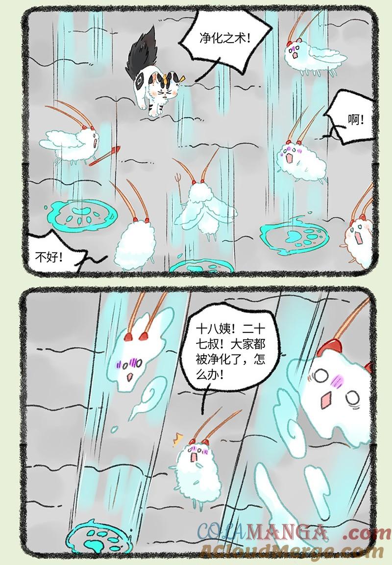 1020 七十七大危机！1