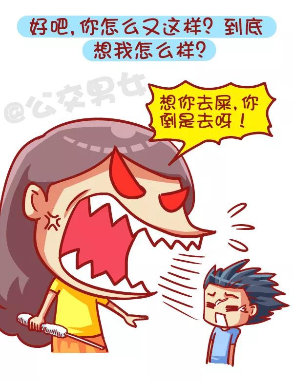 第441话 情侣吵架时，分分钟让女票炸毛的话3
