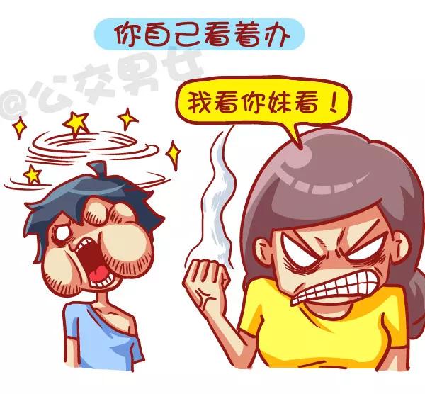 第441话 情侣吵架时，分分钟让女票炸毛的话1