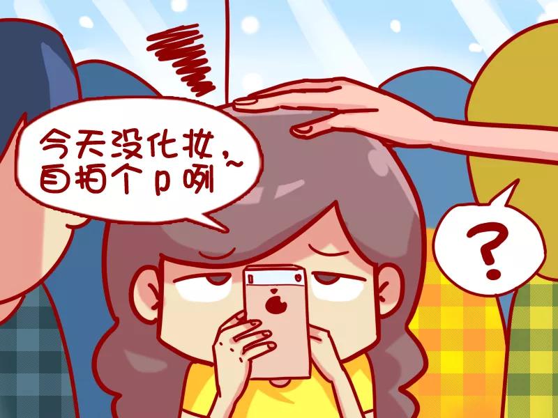 第444话 自拍的真实目的3